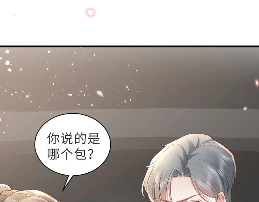 《快穿：病娇大佬他好黏人》第8话 选婿进行时 第74页