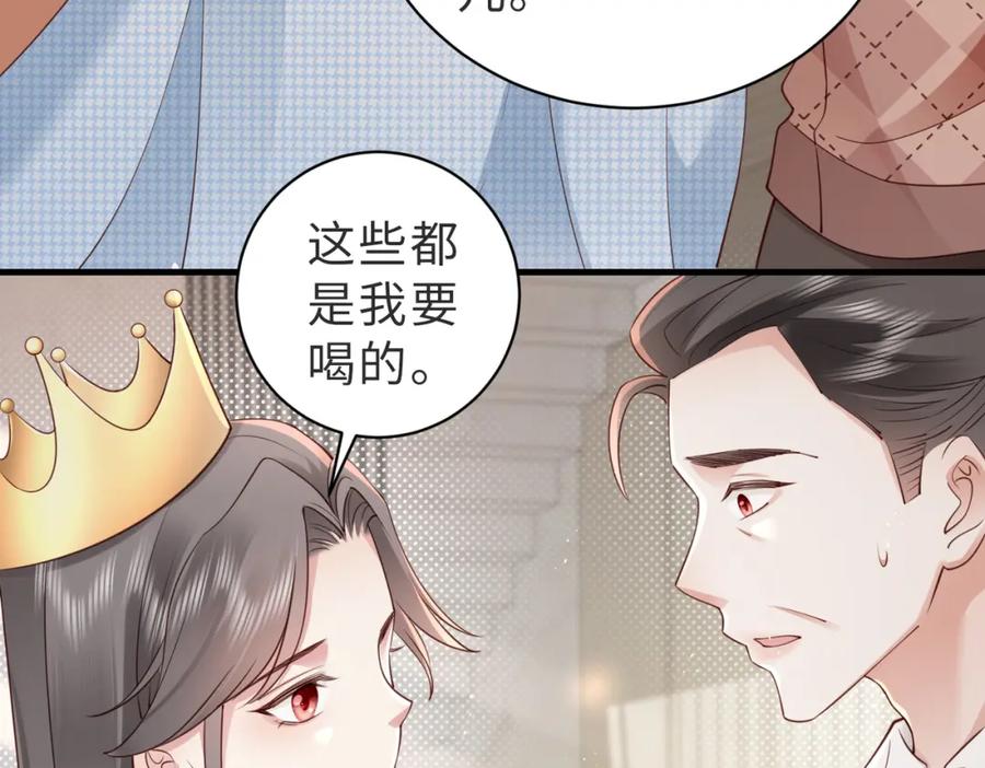 《快穿：病娇大佬他好黏人》第8话 选婿进行时 第9页