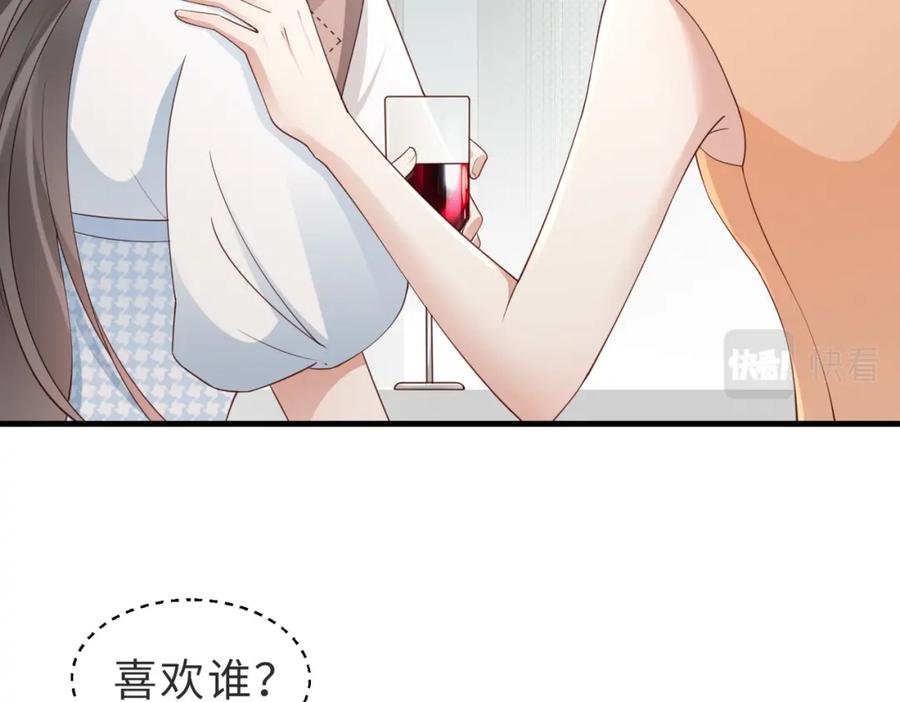《快穿：病娇大佬他好黏人》第8话 选婿进行时 第38页