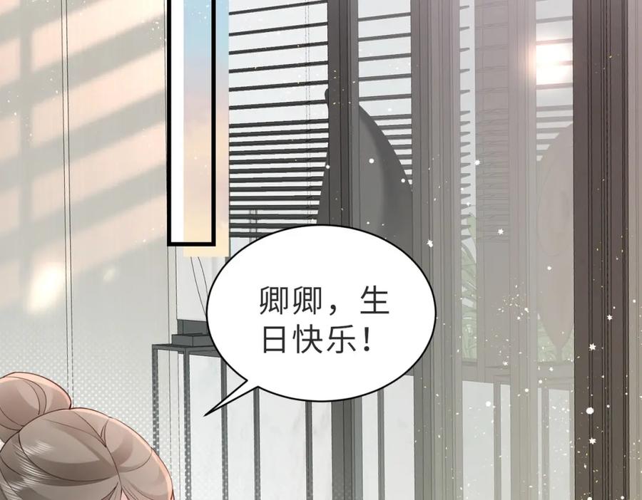 《快穿：病娇大佬他好黏人》第8话 选婿进行时 第6页