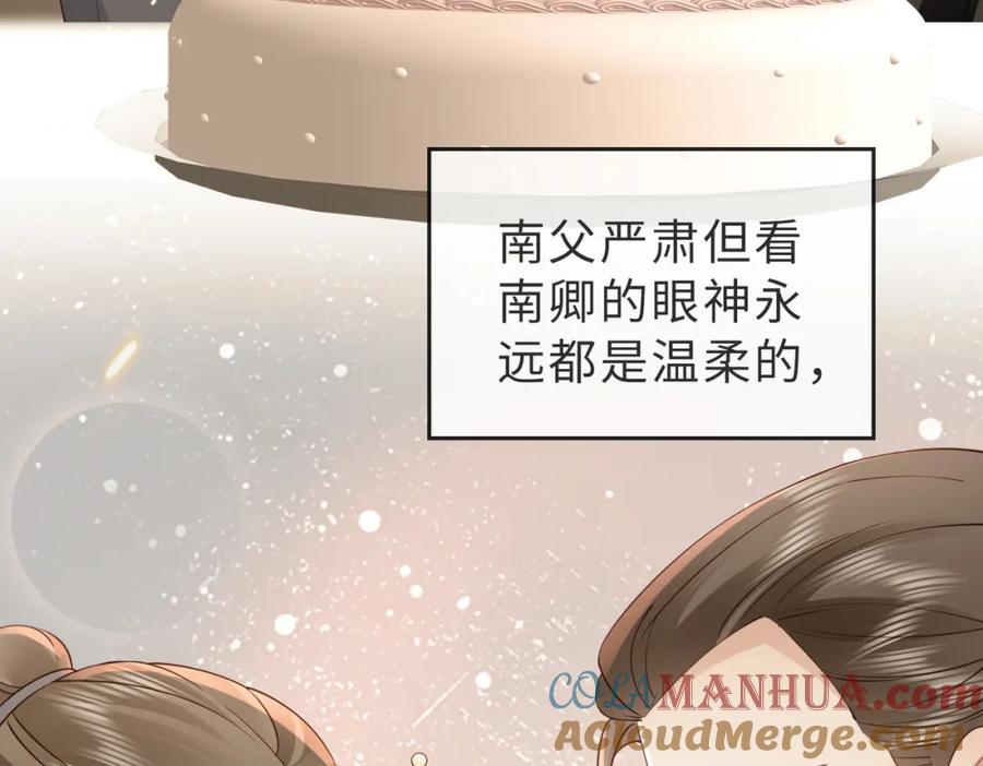《快穿：病娇大佬他好黏人》第8话 选婿进行时 第25页