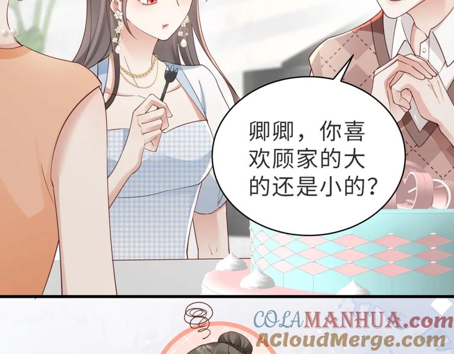 《快穿：病娇大佬他好黏人》第8话 选婿进行时 第31页