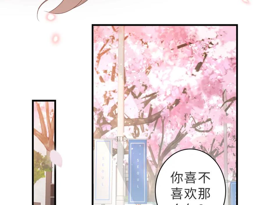《快穿：病娇大佬他好黏人》第8话 选婿进行时 第72页