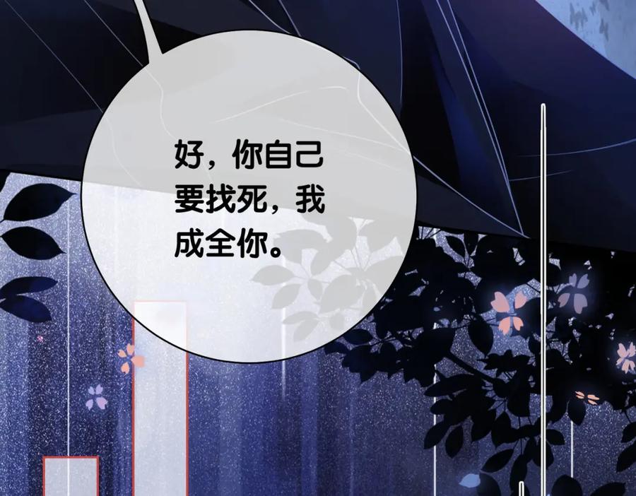 快穿：病娇男主他又吃醋了 第19话 你来背我 第31页