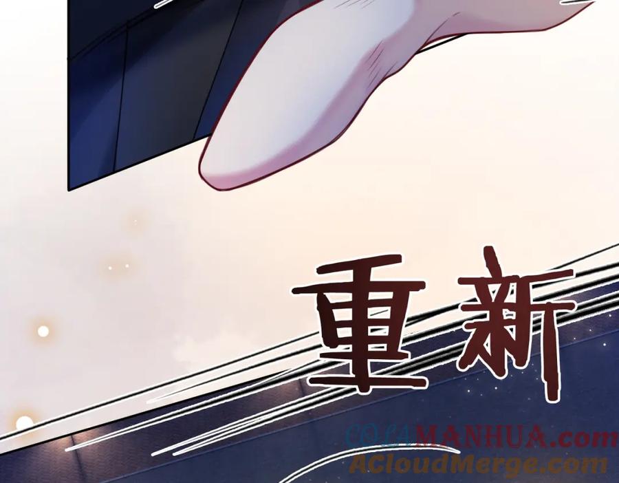 快穿：病娇男主他又吃醋了 第19话 你来背我 第49页
