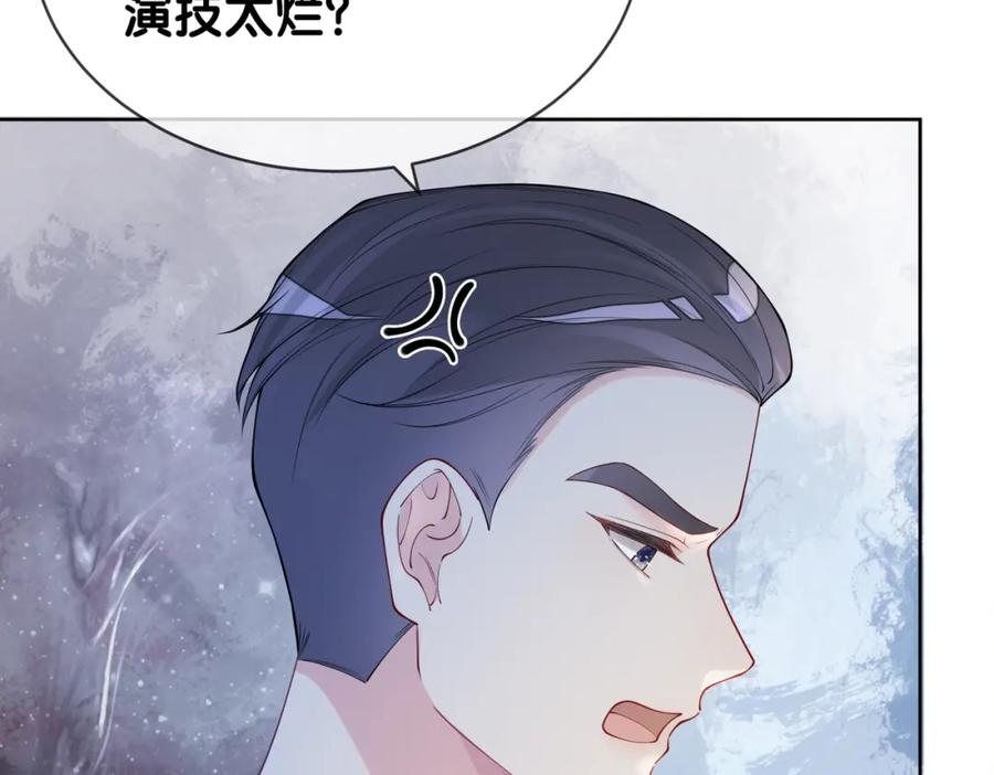 快穿：病娇男主他又吃醋了 第105话 登上热搜 第30页