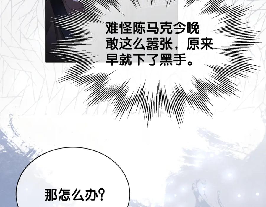 快穿：病娇男主他又吃醋了 第19话 你来背我 第59页