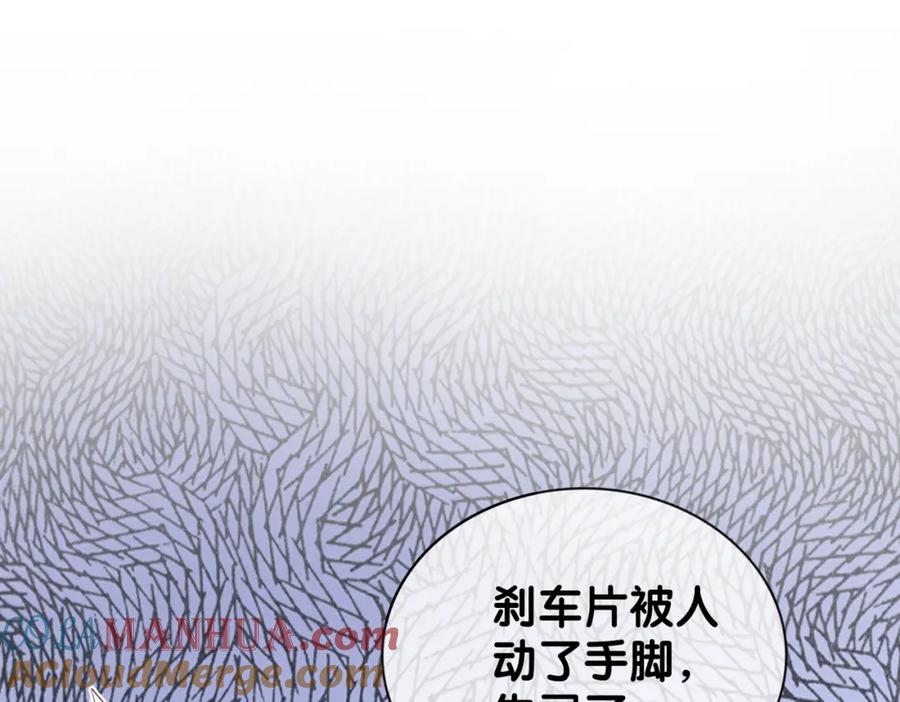 快穿：病娇男主他又吃醋了 第19话 你来背我 第57页