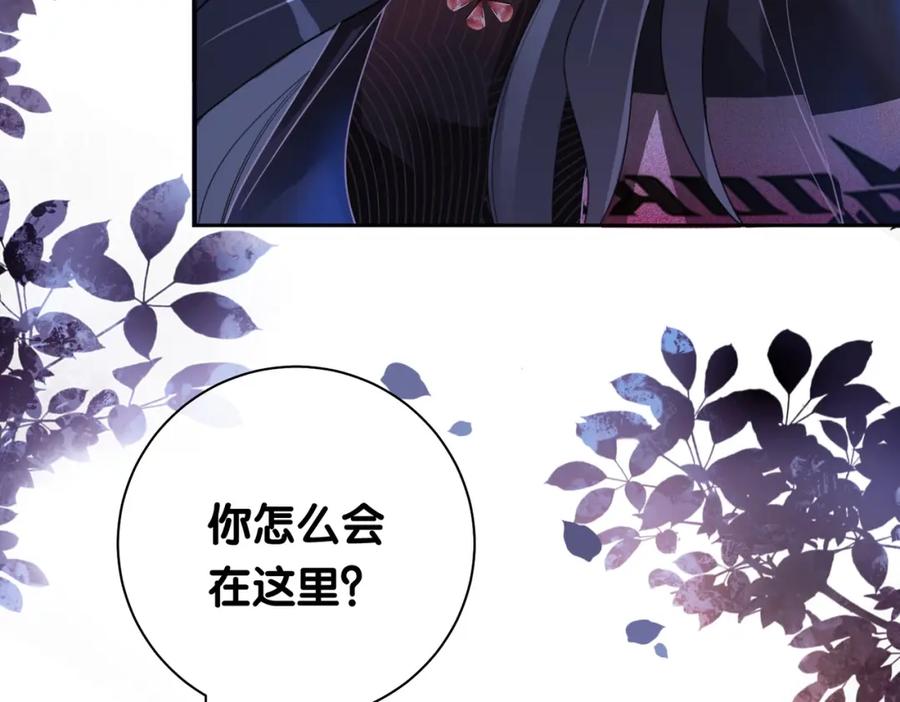 快穿：病娇男主他又吃醋了 第19话 你来背我 第22页