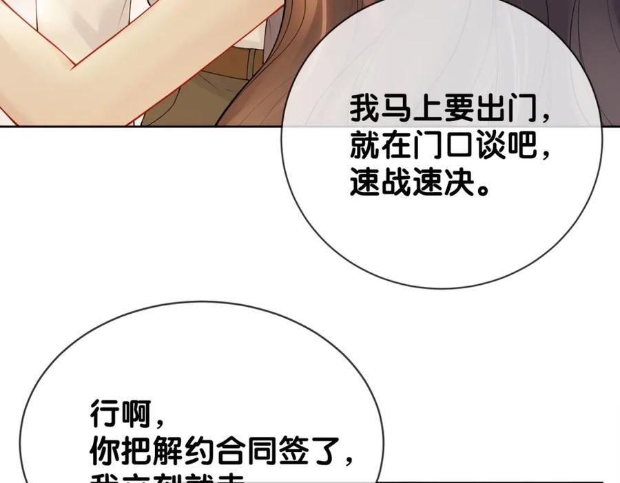 快穿：病娇男主他又吃醋了 第105话 登上热搜 第22页