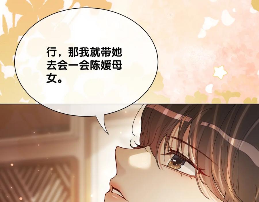 快穿：病娇男主他又吃醋了 第105话 登上热搜 第60页