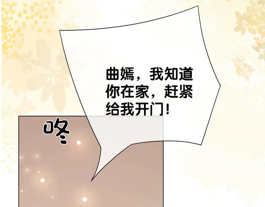 快穿：病娇男主他又吃醋了 第105话 登上热搜 第10页