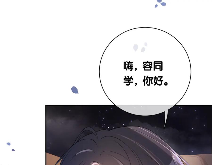 快穿：病娇男主他又吃醋了 第19话 你来背我 第20页
