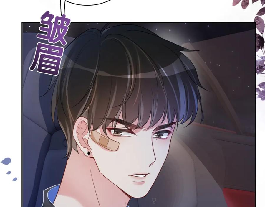 快穿：病娇男主他又吃醋了 第19话 你来背我 第23页