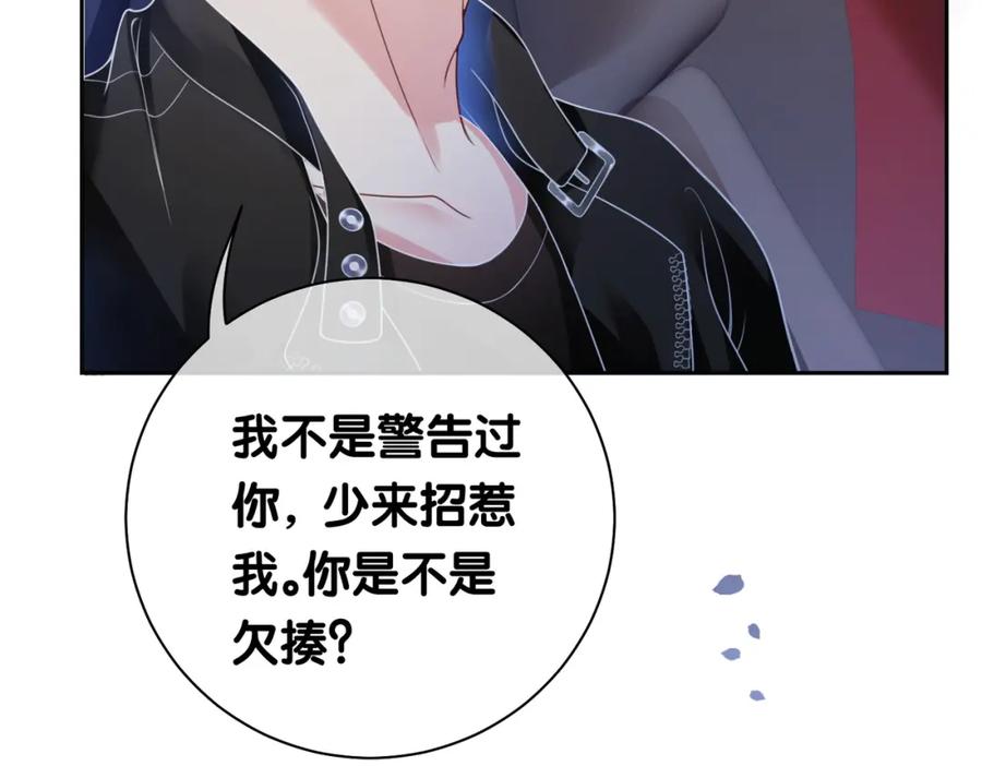 快穿：病娇男主他又吃醋了 第19话 你来背我 第24页