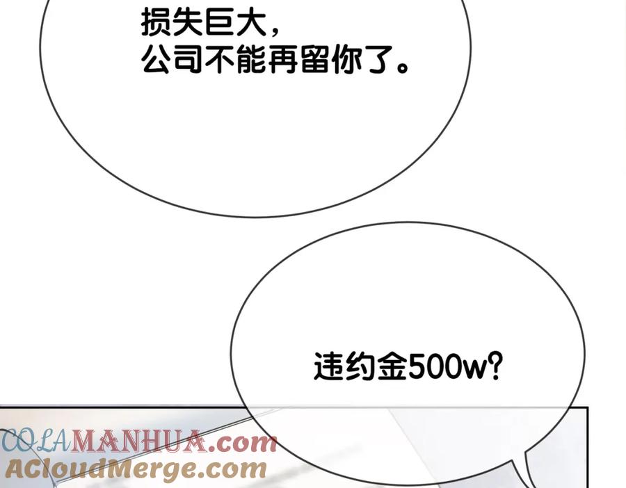 快穿：病娇男主他又吃醋了 第105话 登上热搜 第25页