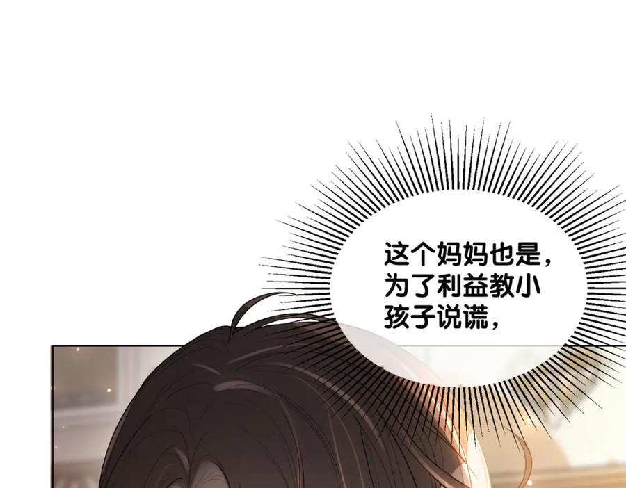 快穿：病娇男主他又吃醋了 第105话 登上热搜 第54页