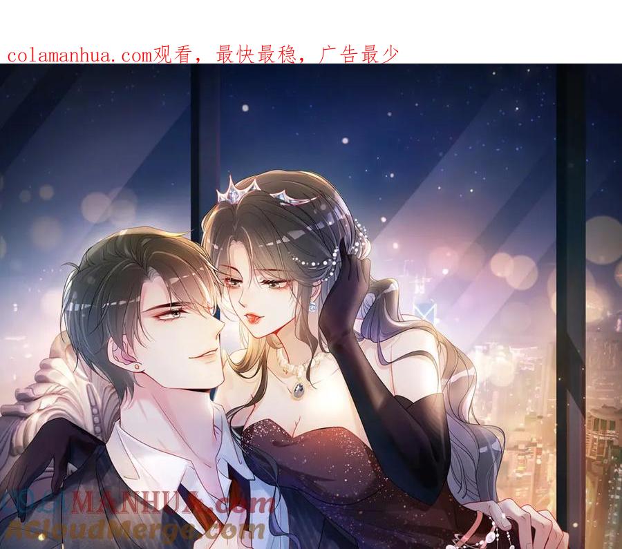 快穿：病娇男主他又吃醋了 第105话 登上热搜 第1页