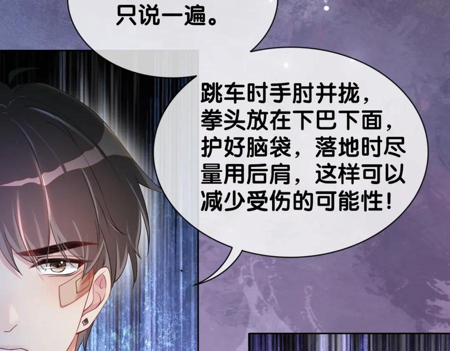 快穿：病娇男主他又吃醋了 第19话 你来背我 第64页