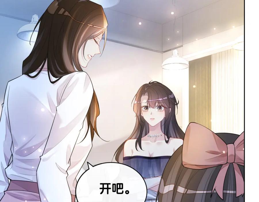 快穿：病娇男主他又吃醋了 第105话 登上热搜 第82页