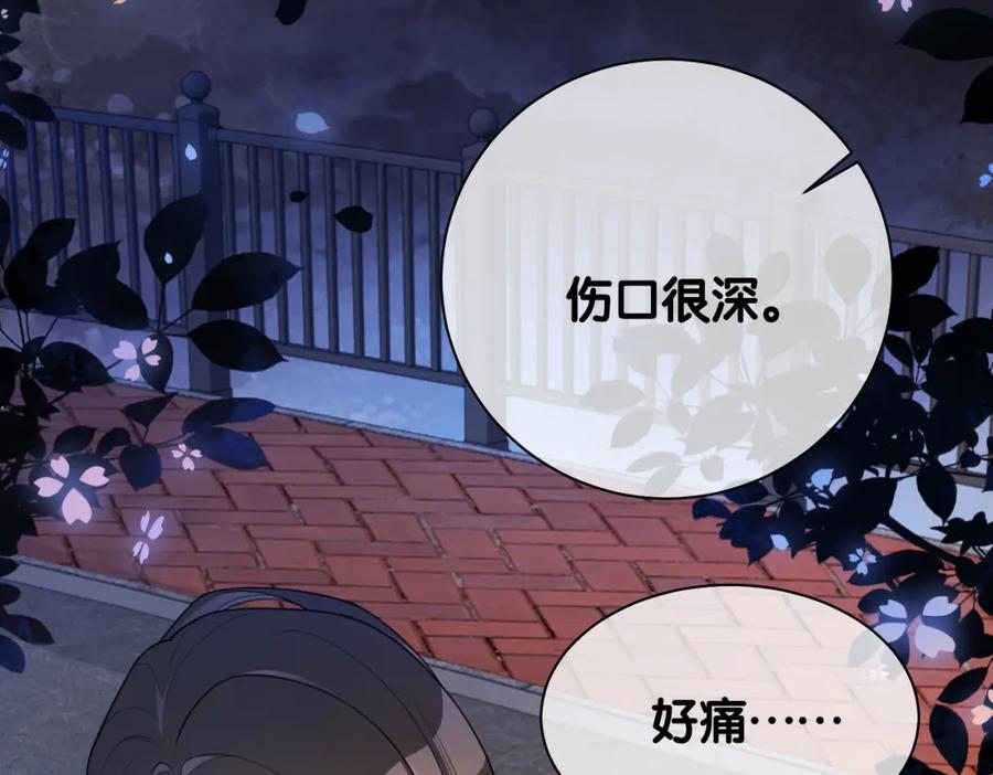 快穿：病娇男主他又吃醋了 第19话 你来背我 第94页