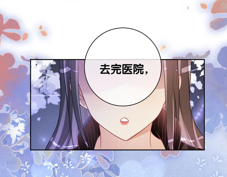 快穿：病娇男主他又吃醋了 第19话 你来背我 第106页
