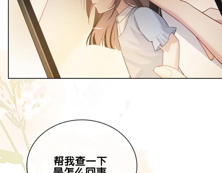 快穿：病娇男主他又吃醋了 第105话 登上热搜 第47页
