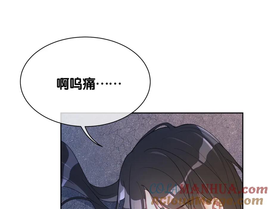 快穿：病娇男主他又吃醋了 第19话 你来背我 第89页