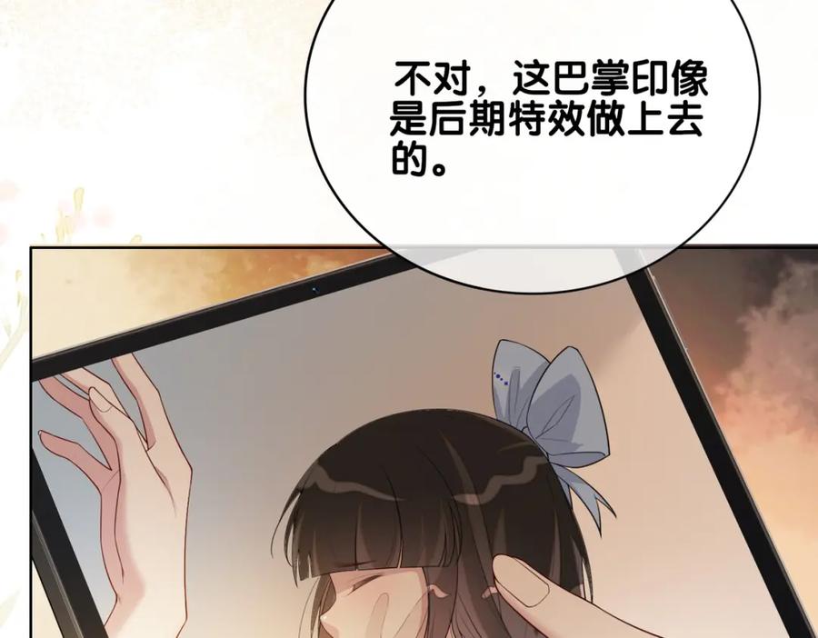 快穿：病娇男主他又吃醋了 第105话 登上热搜 第46页