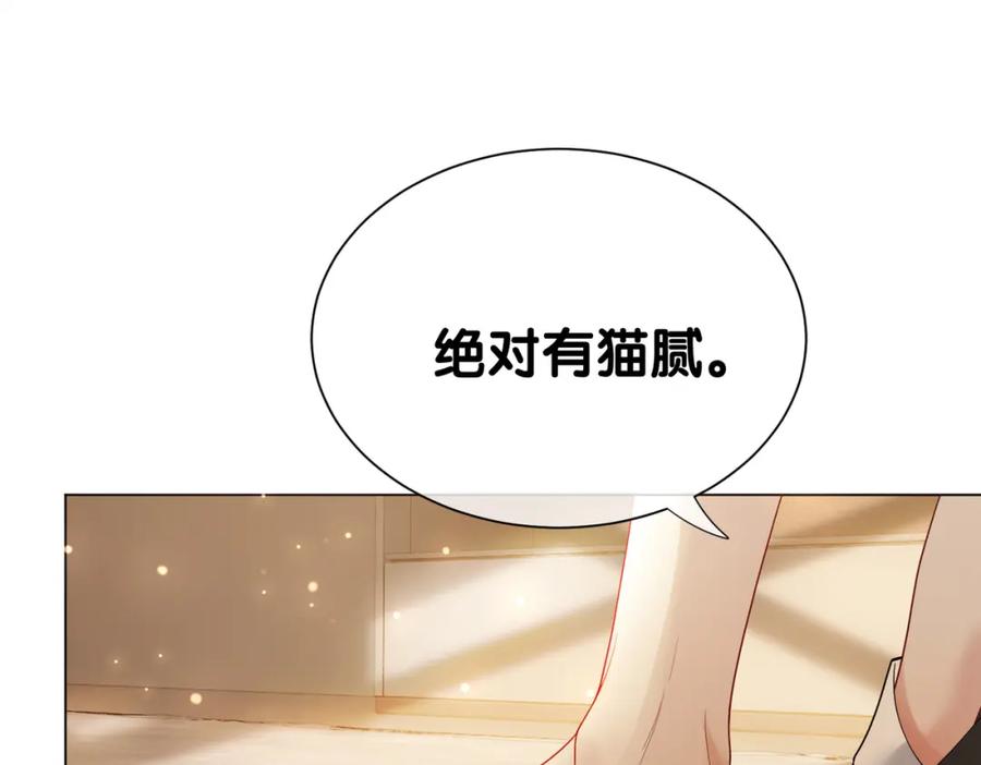快穿：病娇男主他又吃醋了 第105话 登上热搜 第18页