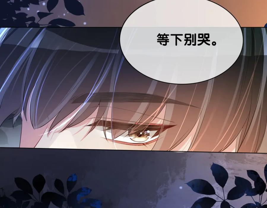 快穿：病娇男主他又吃醋了 第19话 你来背我 第11页