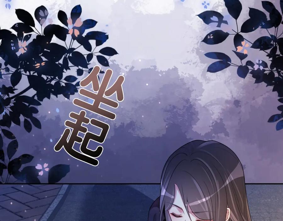 快穿：病娇男主他又吃醋了 第19话 你来背我 第75页