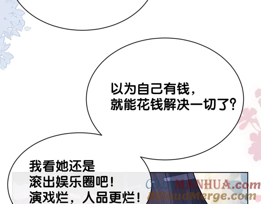 快穿：病娇男主他又吃醋了 第105话 登上热搜 第69页