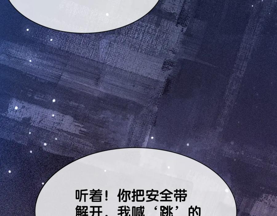 快穿：病娇男主他又吃醋了 第19话 你来背我 第62页