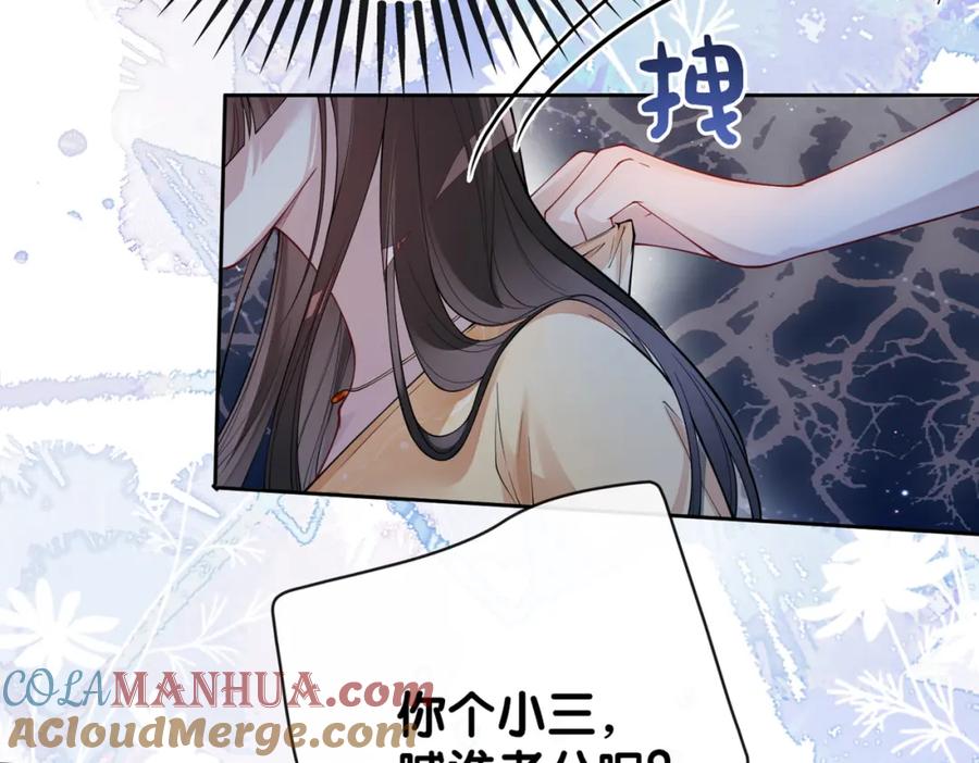 快穿：病娇男主他又吃醋了 第105话 登上热搜 第133页