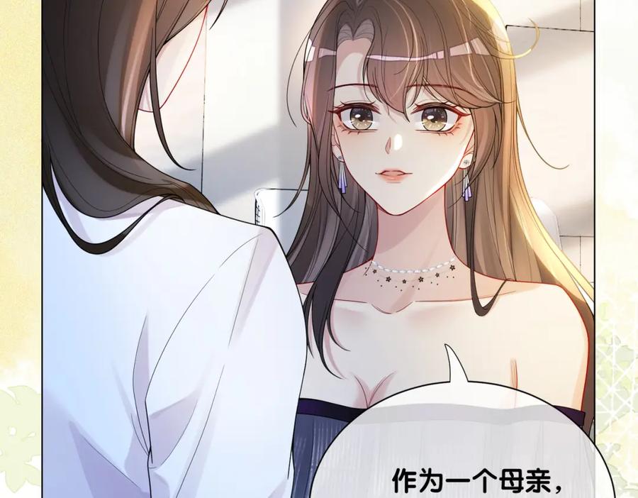快穿：病娇男主他又吃醋了 第105话 登上热搜 第95页