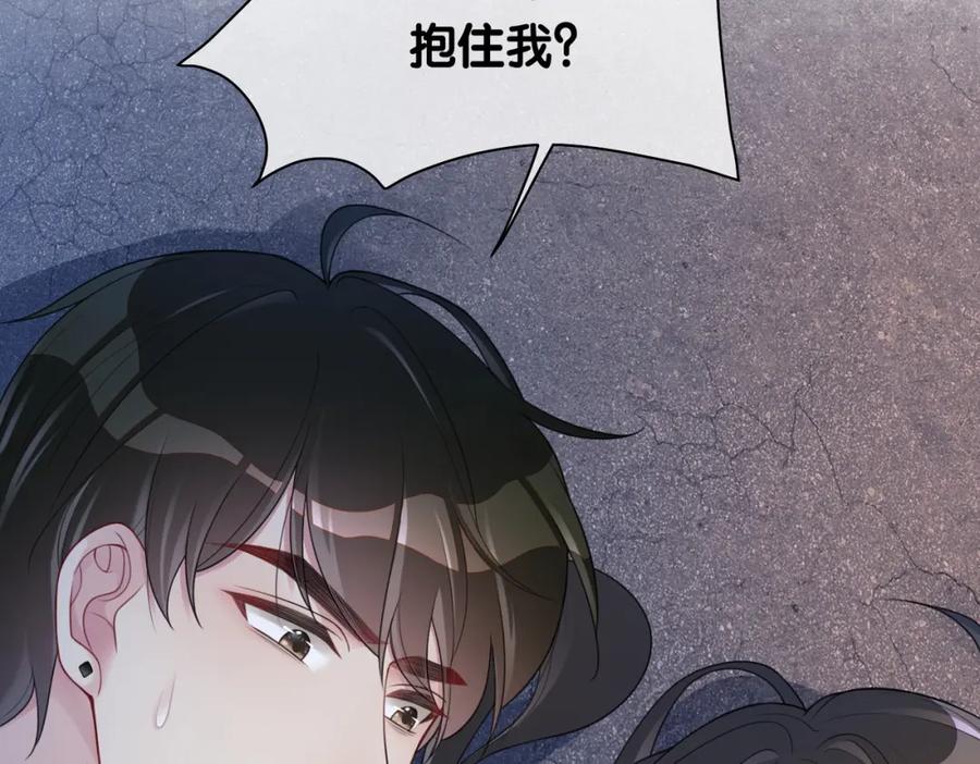 快穿：病娇男主他又吃醋了 第19话 你来背我 第91页