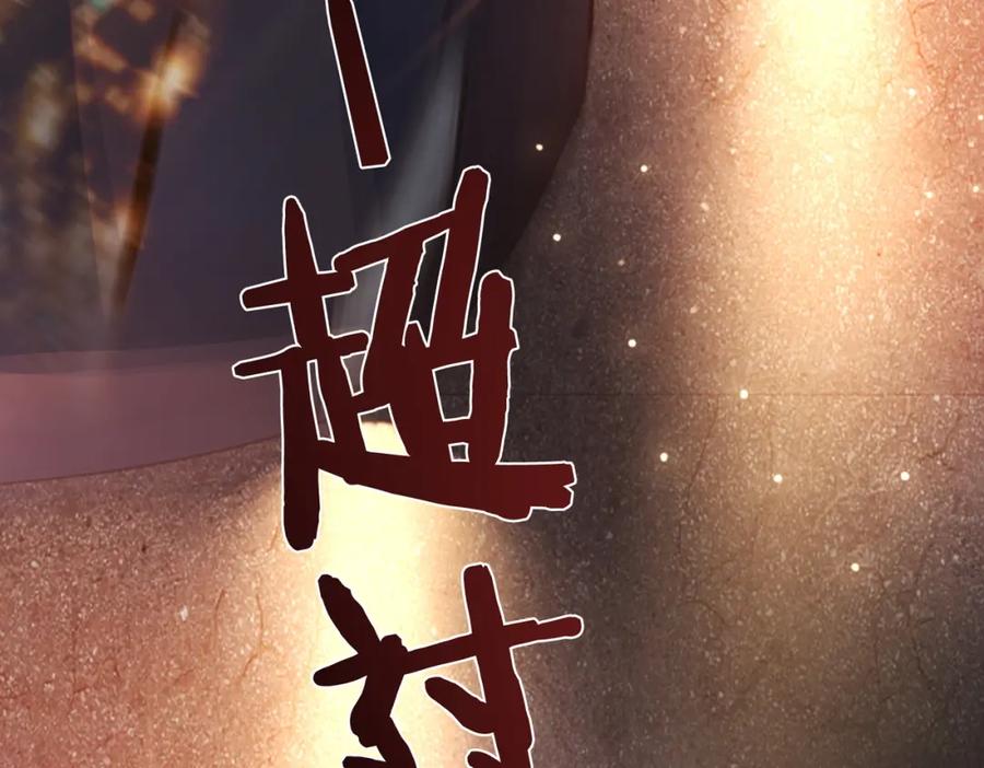 快穿：病娇男主他又吃醋了 第19话 你来背我 第43页