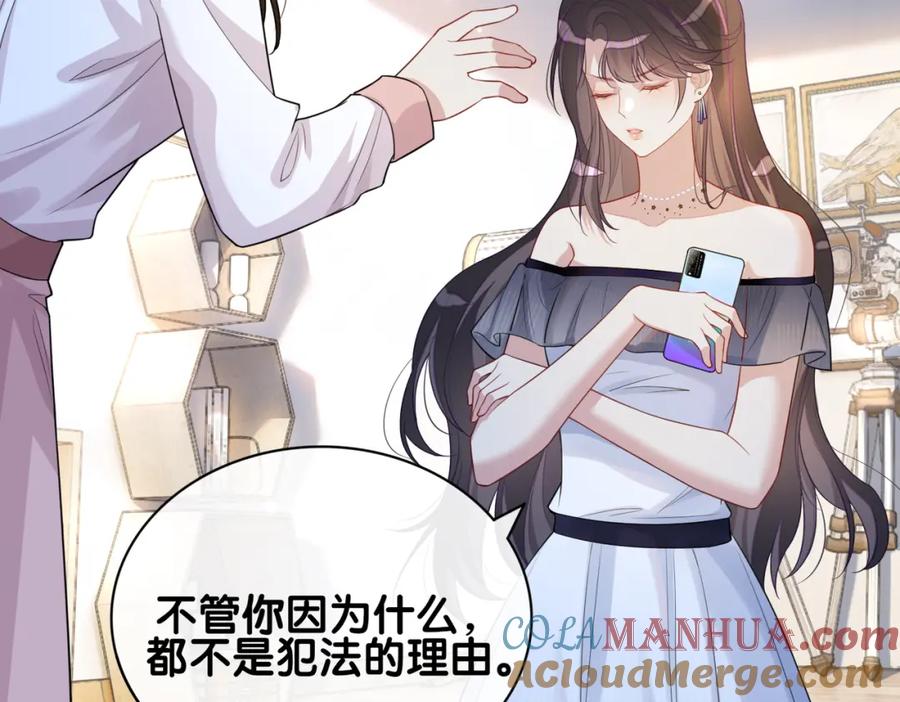 快穿：病娇男主他又吃醋了 第105话 登上热搜 第105页