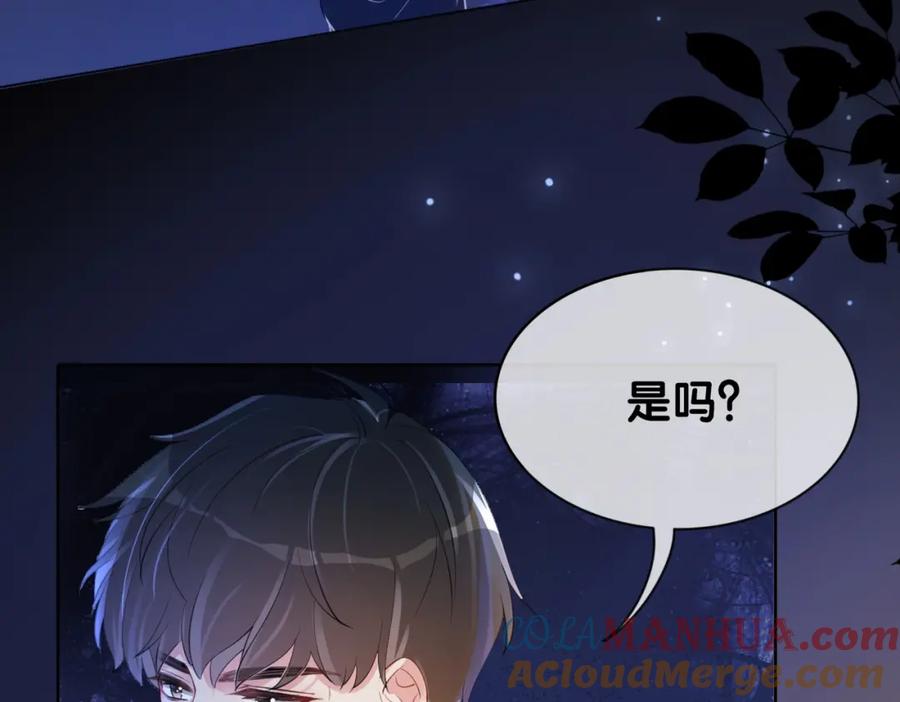 快穿：病娇男主他又吃醋了 第19话 你来背我 第9页