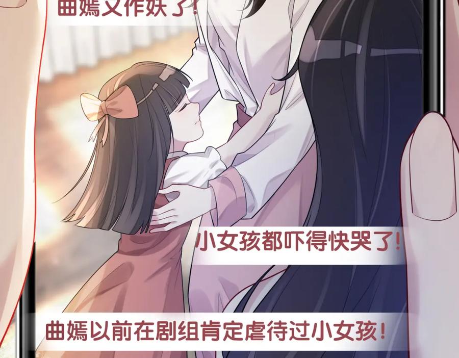快穿：病娇男主他又吃醋了 第105话 登上热搜 第91页