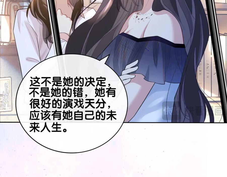 快穿：病娇男主他又吃醋了 第105话 登上热搜 第108页