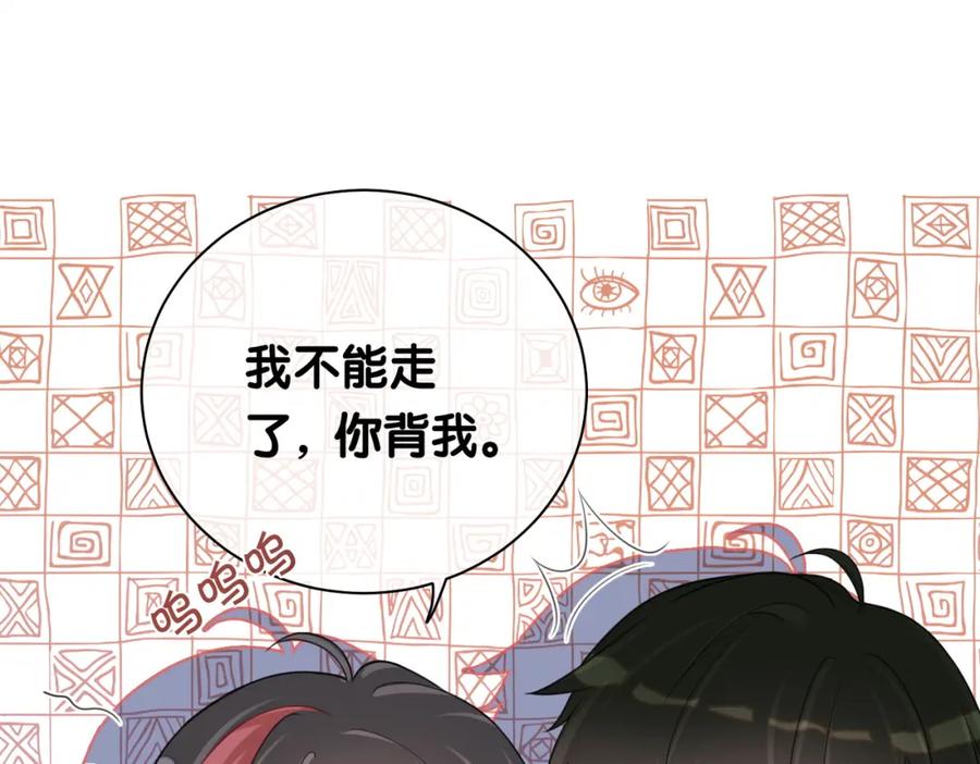 快穿：病娇男主他又吃醋了 第19话 你来背我 第100页