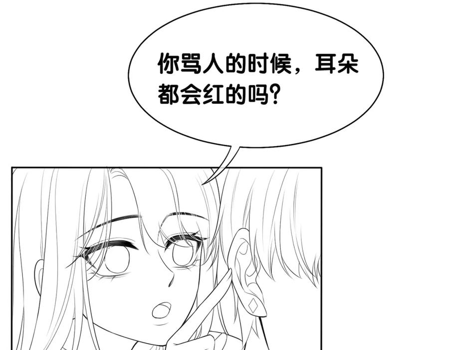 快穿：病娇男主他又吃醋了 第19话 你来背我 第112页