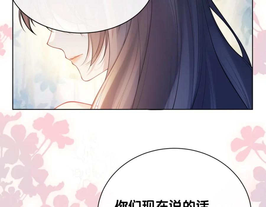 快穿：病娇男主他又吃醋了 第105话 登上热搜 第70页