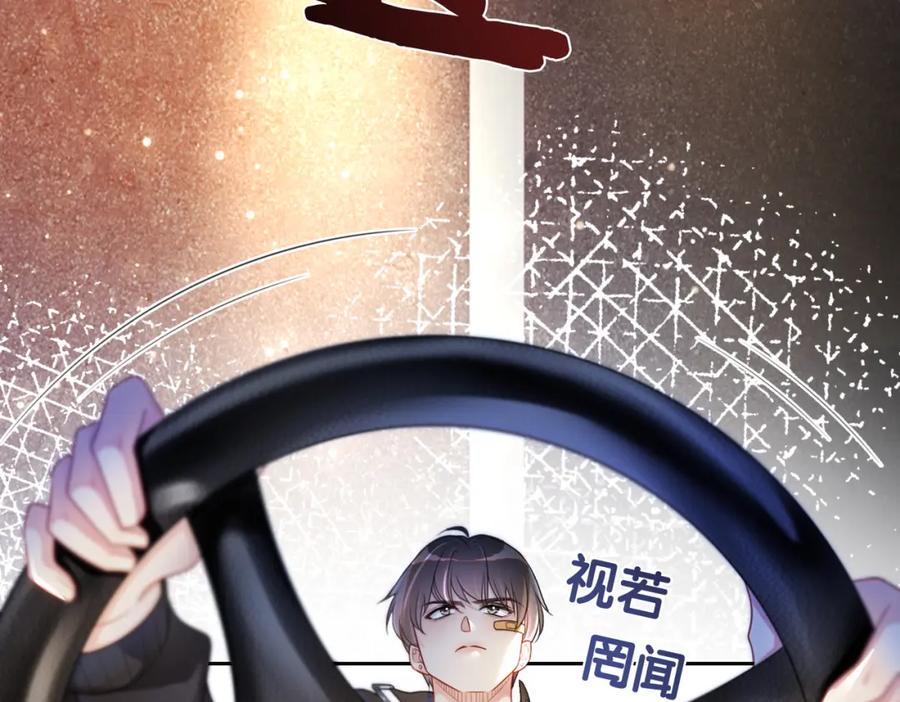 快穿：病娇男主他又吃醋了 第19话 你来背我 第44页
