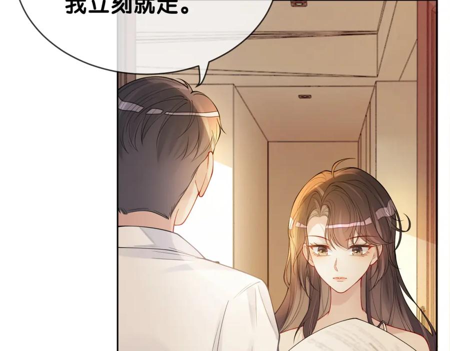 快穿：病娇男主他又吃醋了 第105话 登上热搜 第23页