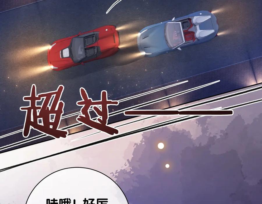 快穿：病娇男主他又吃醋了 第19话 你来背我 第50页