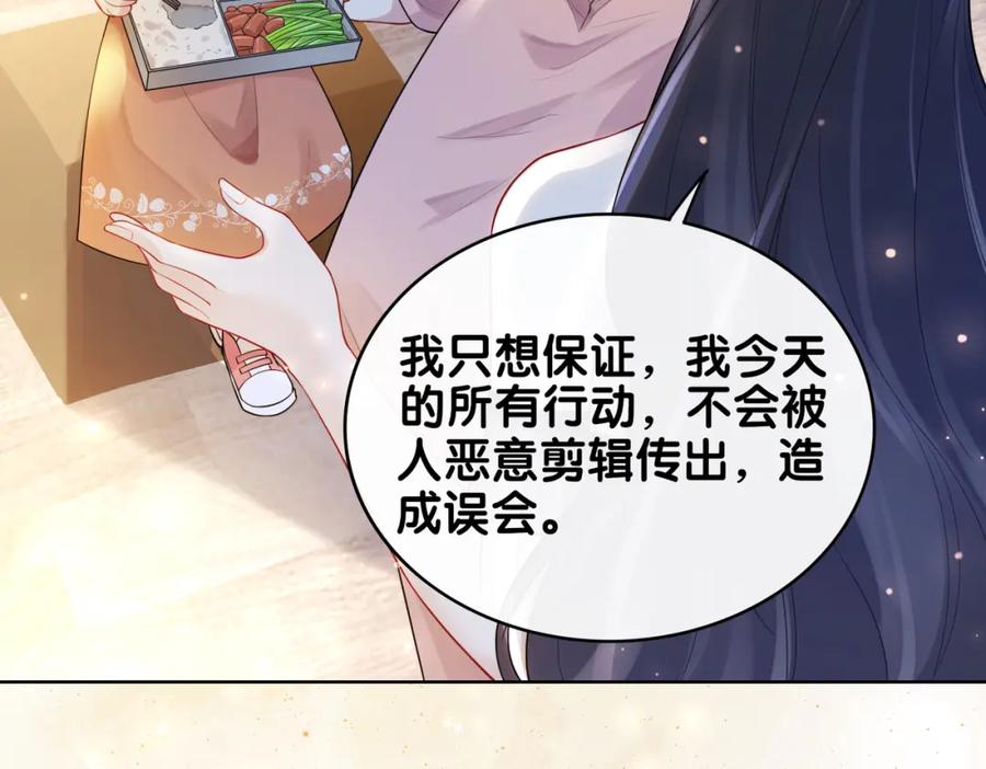 快穿：病娇男主他又吃醋了 第105话 登上热搜 第80页