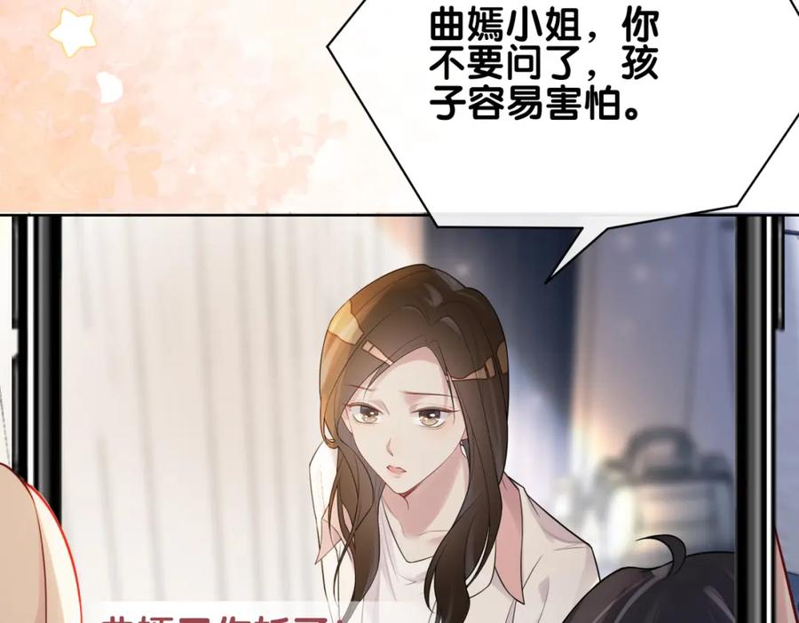 快穿：病娇男主他又吃醋了 第105话 登上热搜 第90页